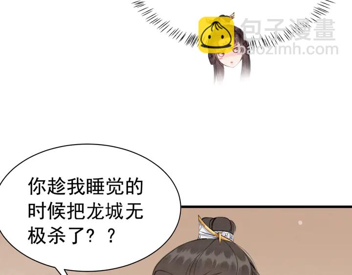 第143话 以一人换一城(1/3)-第144话