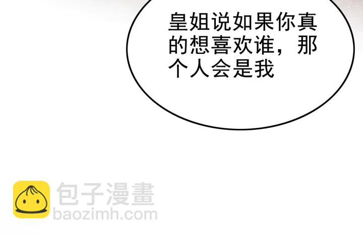 第143话 以一人换一城(1/3)-第144话