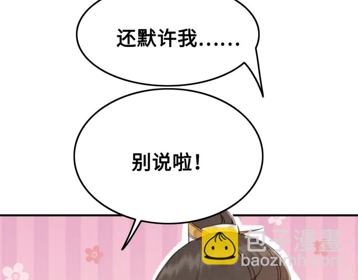 第143话 以一人换一城(1/3)-第144话