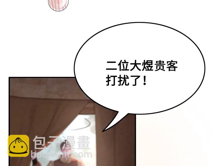 第143话 以一人换一城(1/3)-第144话