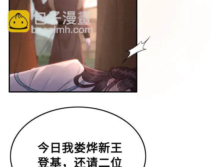 第143话 以一人换一城(1/3)-第144话