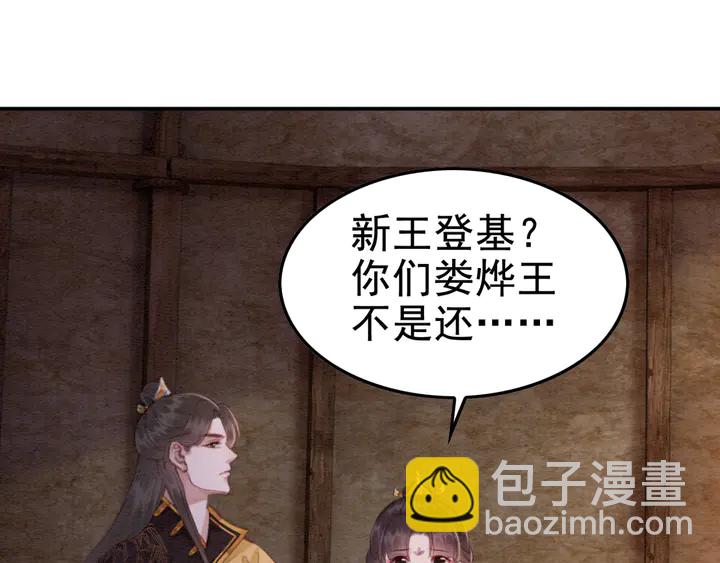 第143话 以一人换一城(1/3)-第144话