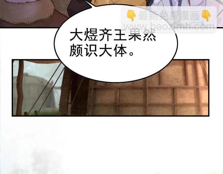 第143话 以一人换一城(1/3)-第144话