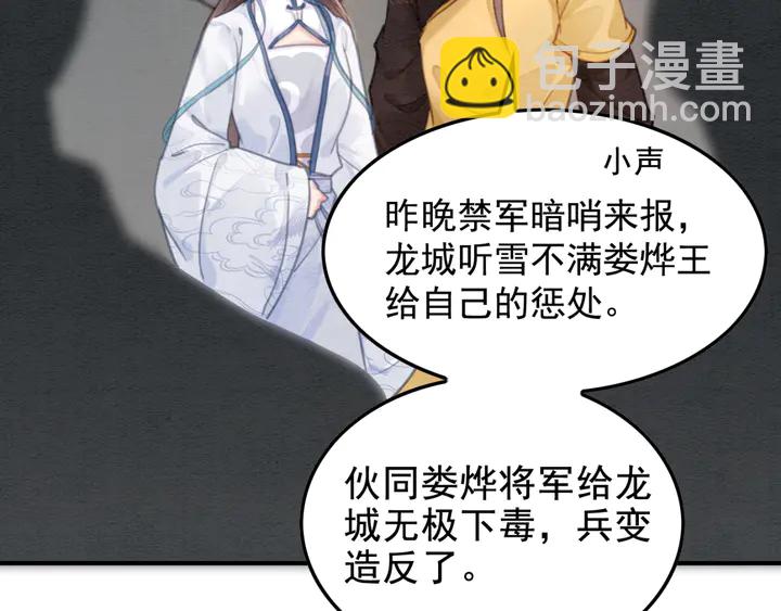 第143话 以一人换一城(1/3)-第144话