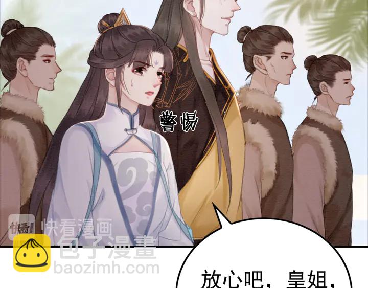 第143话 以一人换一城(1/3)-第144话