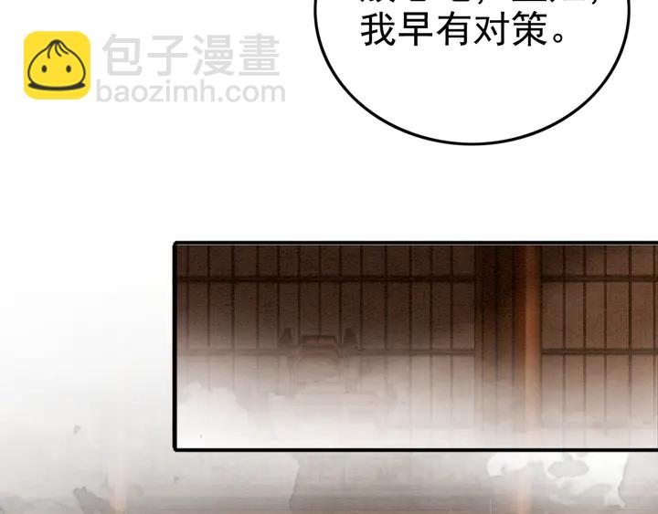 第143话 以一人换一城(1/3)-第144话