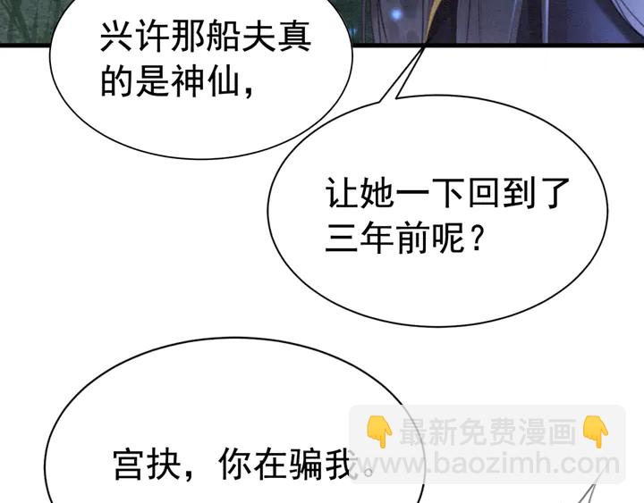 第145话 今世的选择(1/2)-第146话