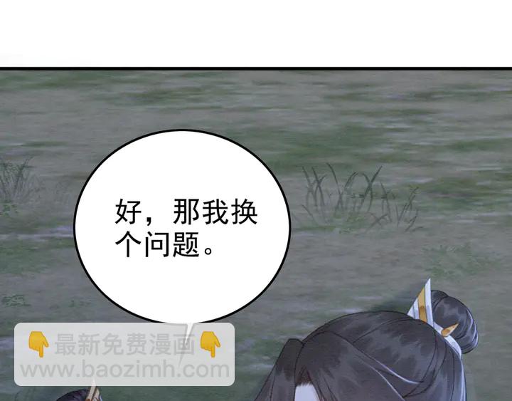 第145话 今世的选择(1/2)-第146话