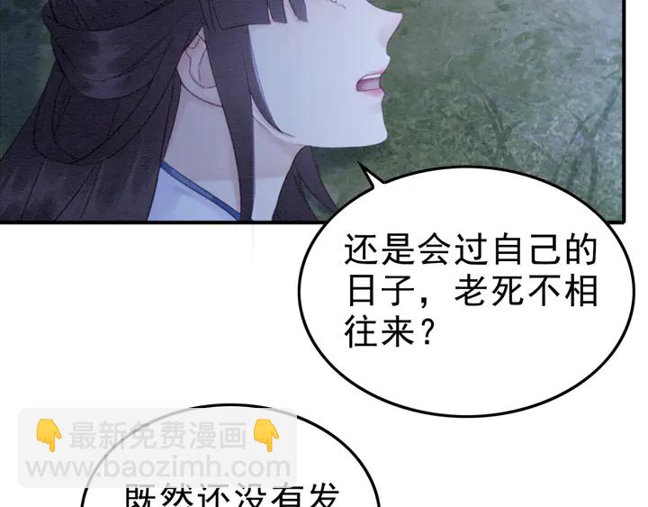 第145话 今世的选择(1/2)-第146话
