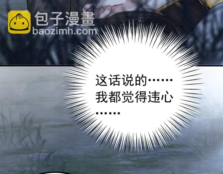 第145话 今世的选择(1/2)-第146话