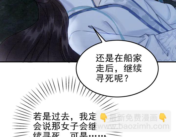 第145话 今世的选择(1/2)-第146话