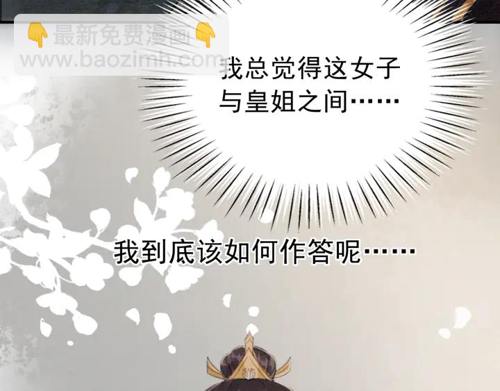 第145话 今世的选择(1/2)-第146话