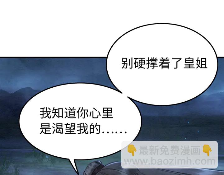 第147话 生日礼物(1/3)-第148话