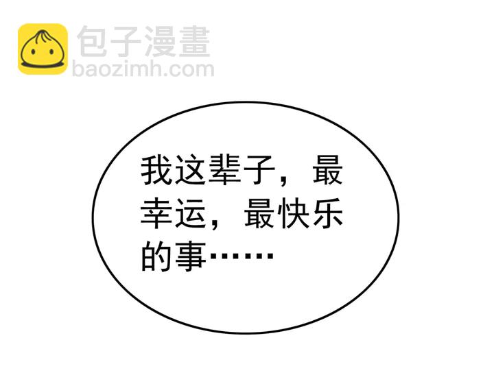第147话 生日礼物(1/3)-第148话