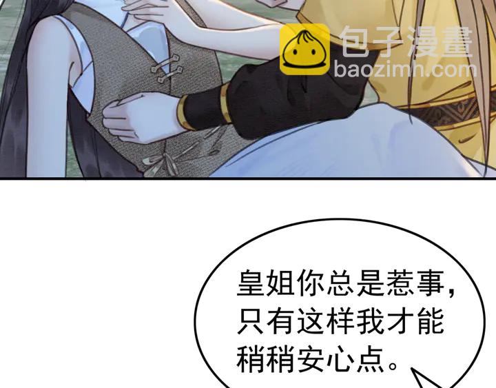 第147话 生日礼物(1/3)-第148话