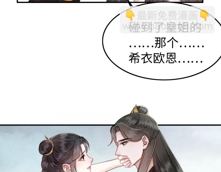 第147话 生日礼物(1/3)-第148话