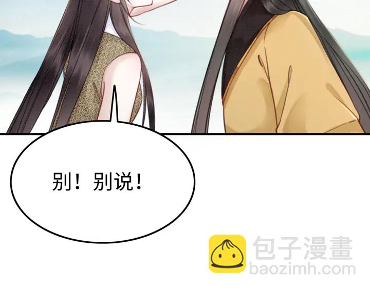 第147话 生日礼物(1/3)-第148话