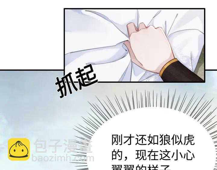 第147话 生日礼物(1/3)-第148话