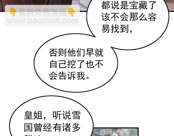 第149话 因缘之地(1/2)-第150话
