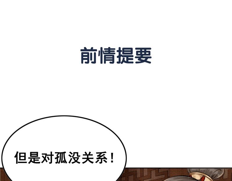 第15话 醋坛打翻？(1/3)-第16话