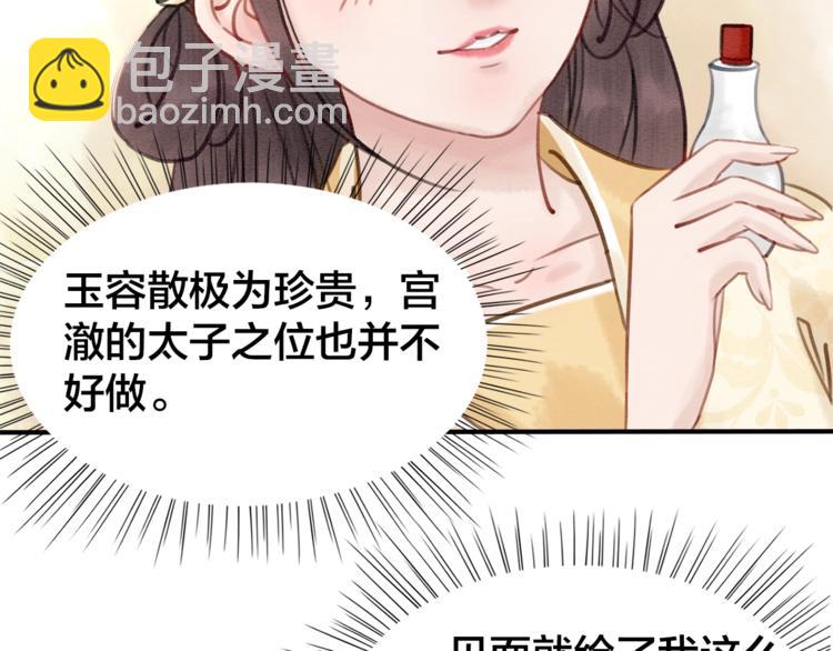 第15话 醋坛打翻？(1/3)-第16话