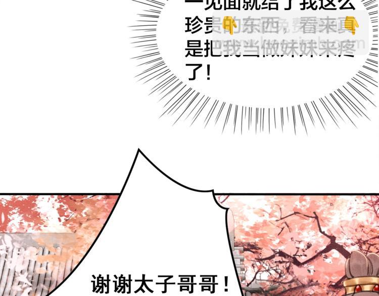 第15话 醋坛打翻？(1/3)-第16话