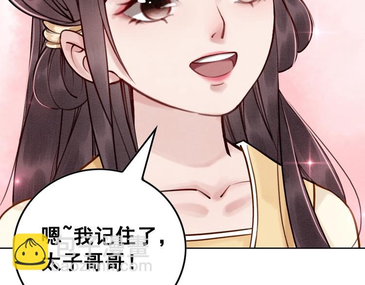 第15话 醋坛打翻？(1/3)-第16话