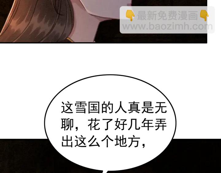 第151话 重生的秘密？(1/2)-第152话