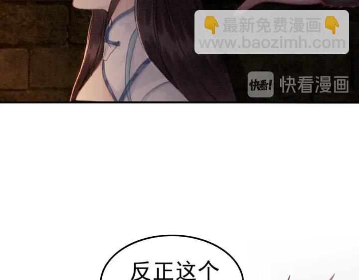 第151话 重生的秘密？(1/2)-第152话