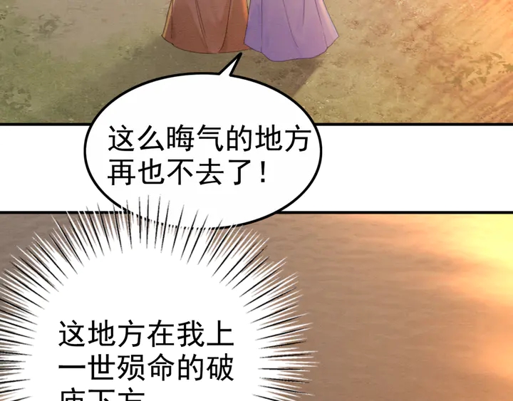 第151话 重生的秘密？(1/2)-第152话