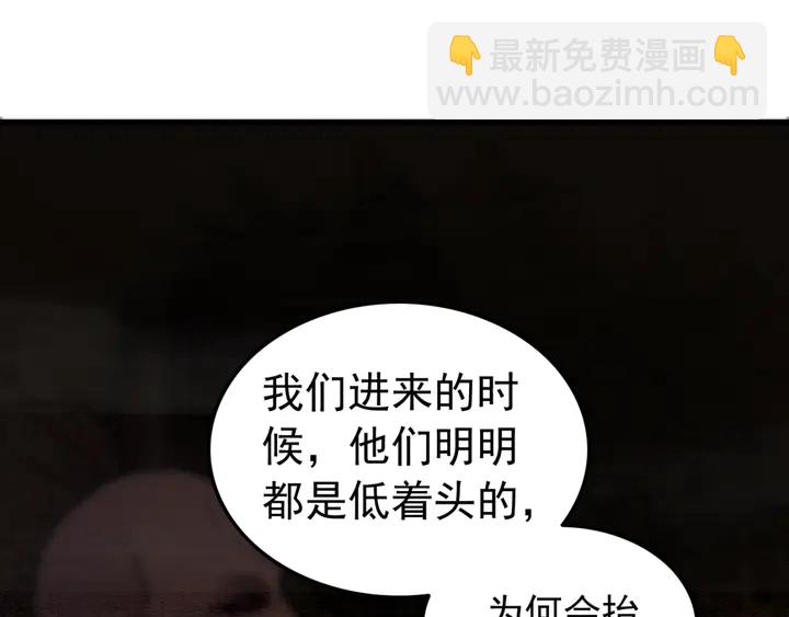 第151话 重生的秘密？(1/2)-第152话