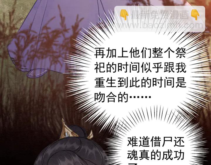 第151话 重生的秘密？(1/2)-第152话