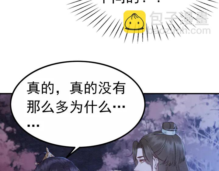 第153话 月夜告白(1/3)-第154话