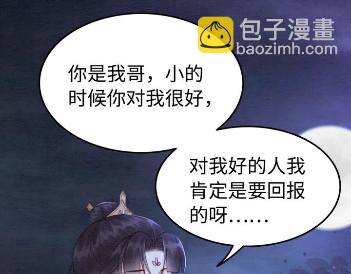 第153话 月夜告白(1/3)-第154话