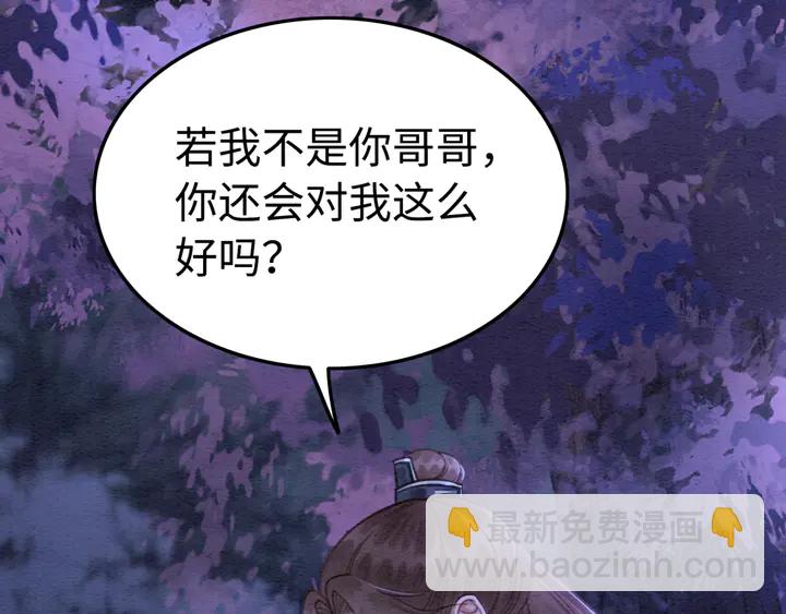 第153话 月夜告白(1/3)-第154话