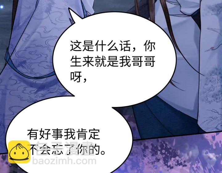 第153话 月夜告白(1/3)-第154话