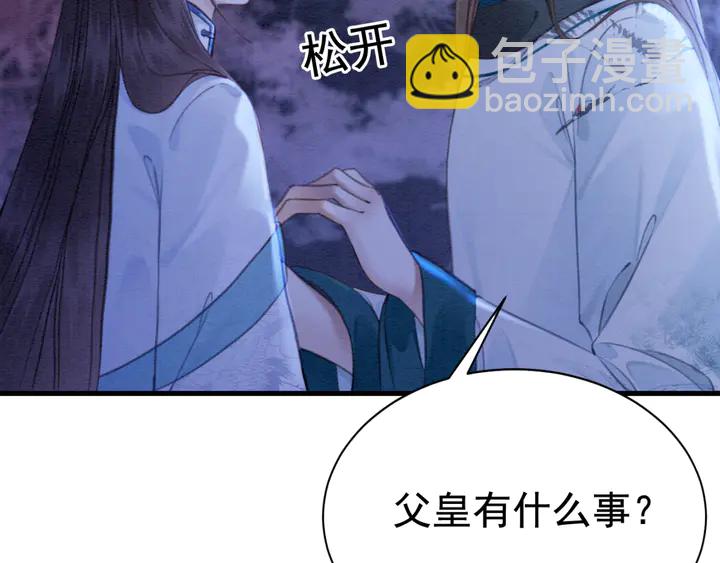 第153话 月夜告白(1/3)-第154话