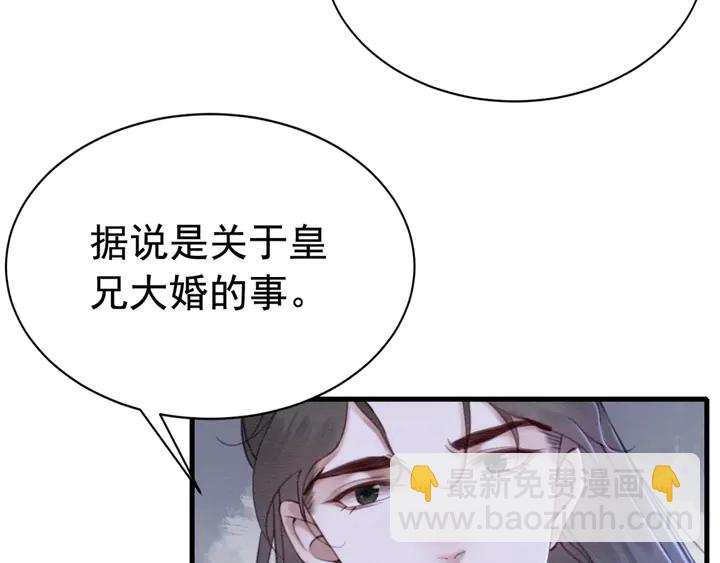 第153话 月夜告白(1/3)-第154话