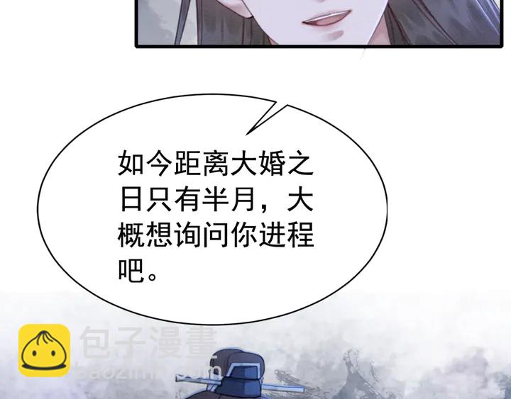 第153话 月夜告白(1/3)-第154话