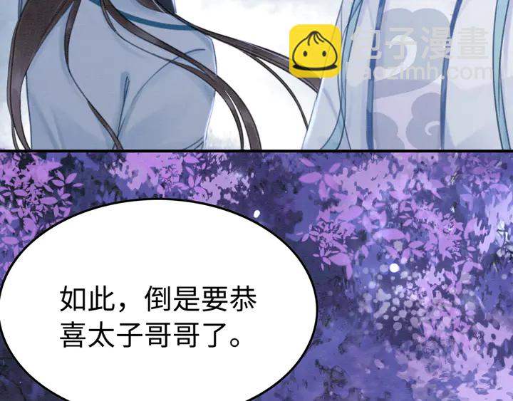 第153话 月夜告白(1/3)-第154话