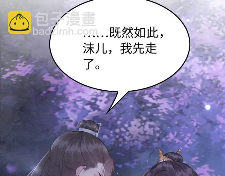 第153话 月夜告白(1/3)-第154话