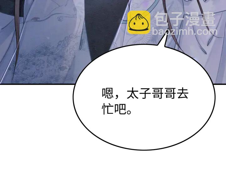 第153话 月夜告白(1/3)-第154话