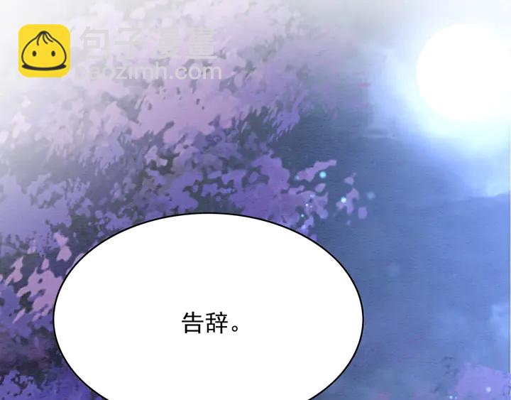第153话 月夜告白(1/3)-第154话