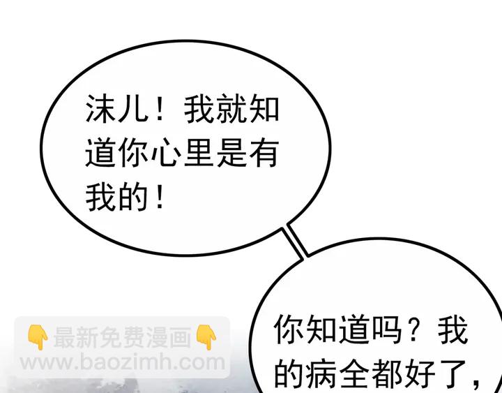 第153话 月夜告白(1/3)-第154话