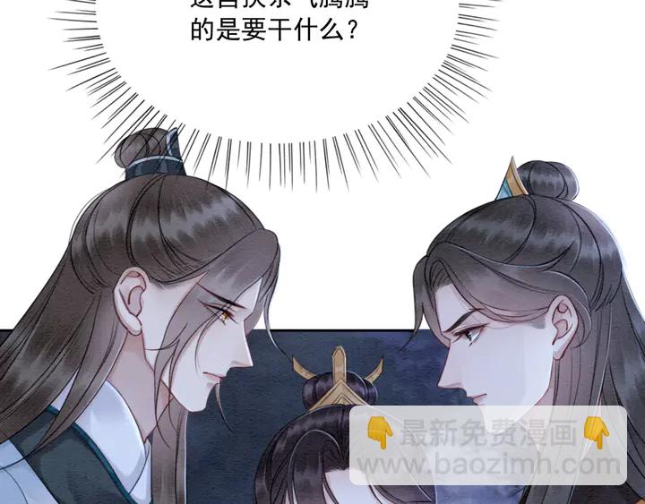 第153话 月夜告白(1/3)-第154话