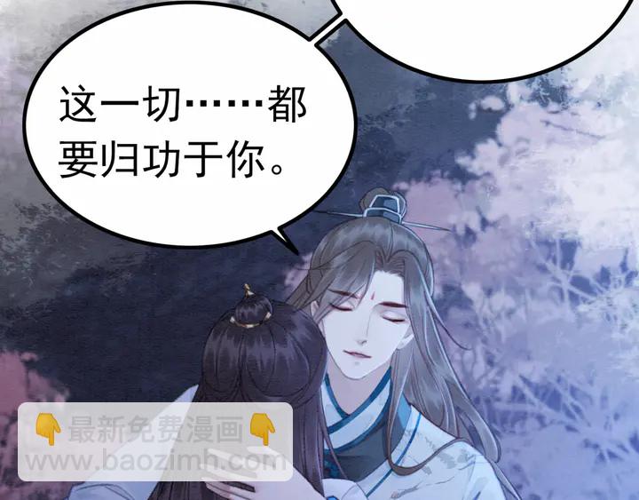 第153话 月夜告白(1/3)-第154话