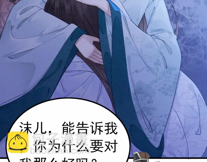 第153话 月夜告白(1/3)-第154话