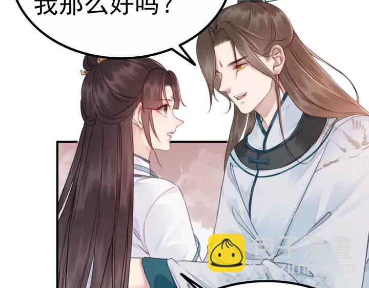 第153话 月夜告白(1/3)-第154话