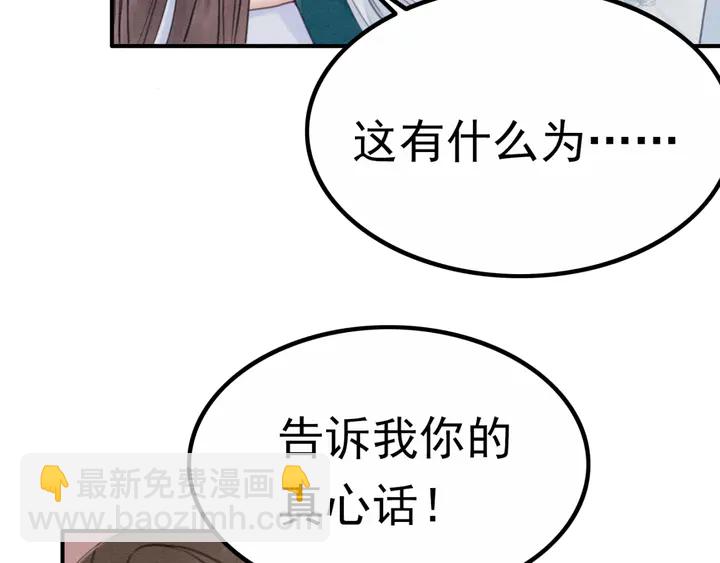 第153话 月夜告白(1/3)-第154话