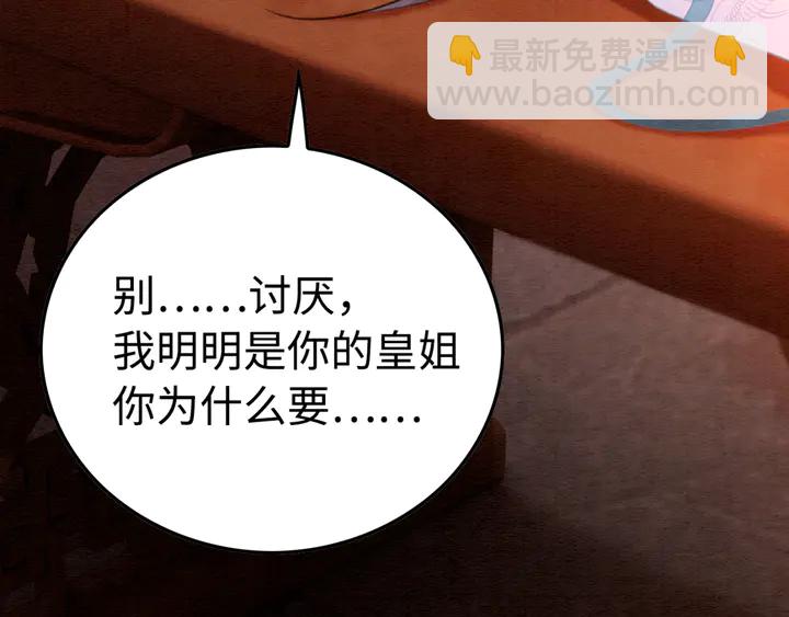 第155话 真正心动的时刻(1/3)-第156话